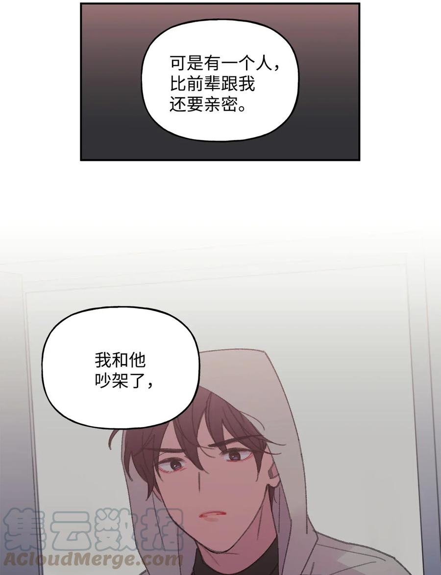 🍔恋爱1_4 27 好像喜欢 第33页
