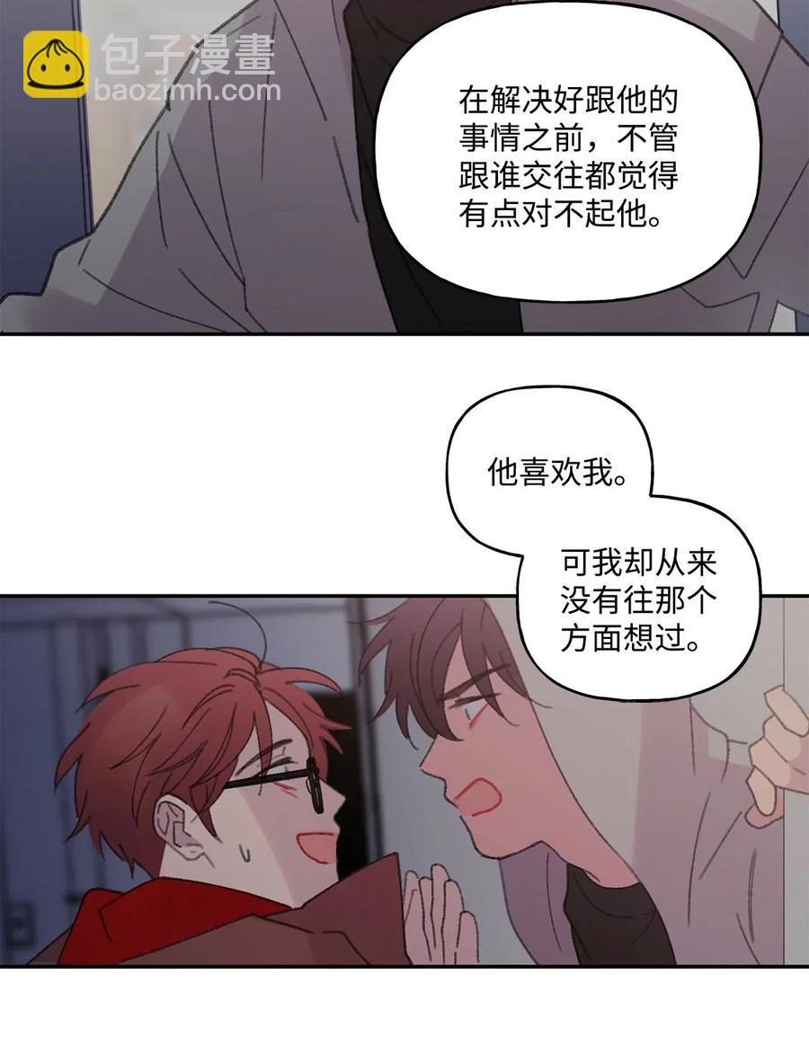🍔恋爱1_4 27 好像喜欢 第34页