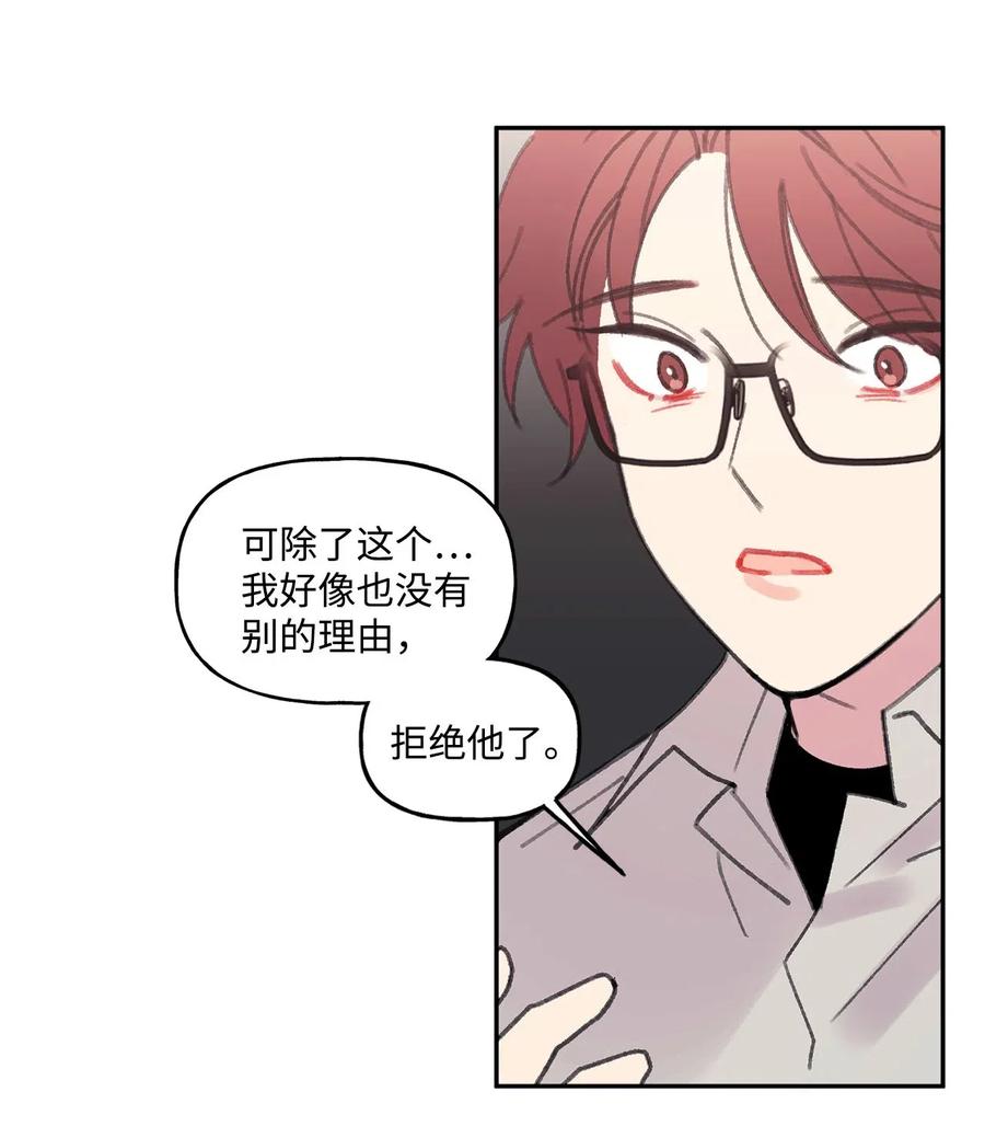 🍔恋爱1_4 27 好像喜欢 第36页
