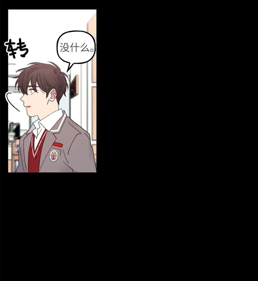 🍔恋爱1_4 27 好像喜欢 第4页