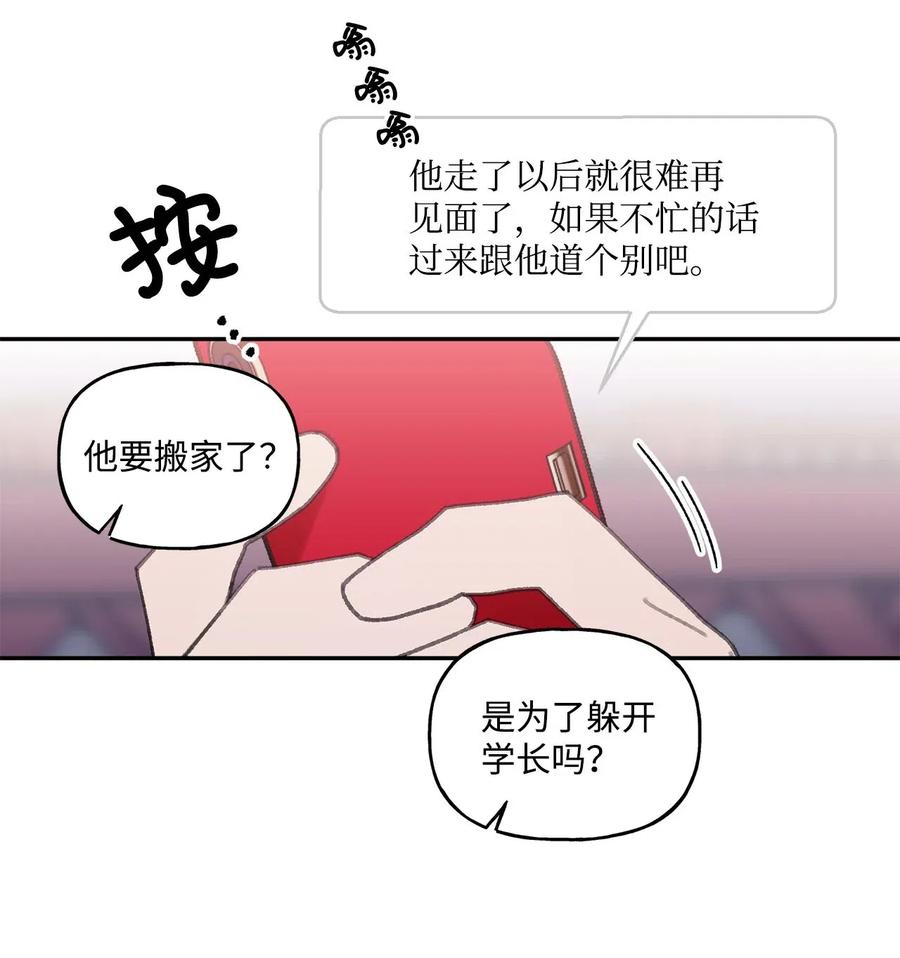 🍔恋爱1_4 29 像我一样 第10页