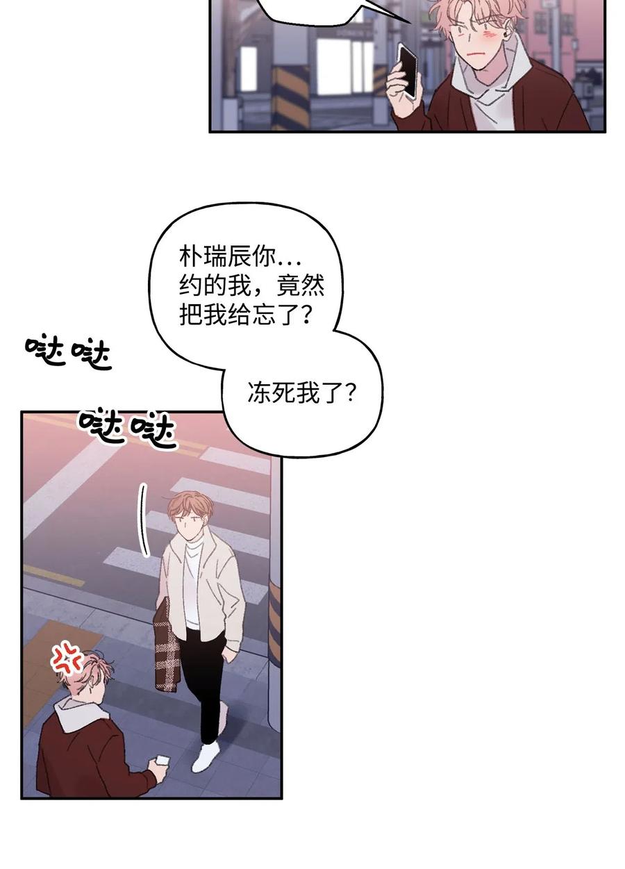 🍔恋爱1_4 29 像我一样 第14页