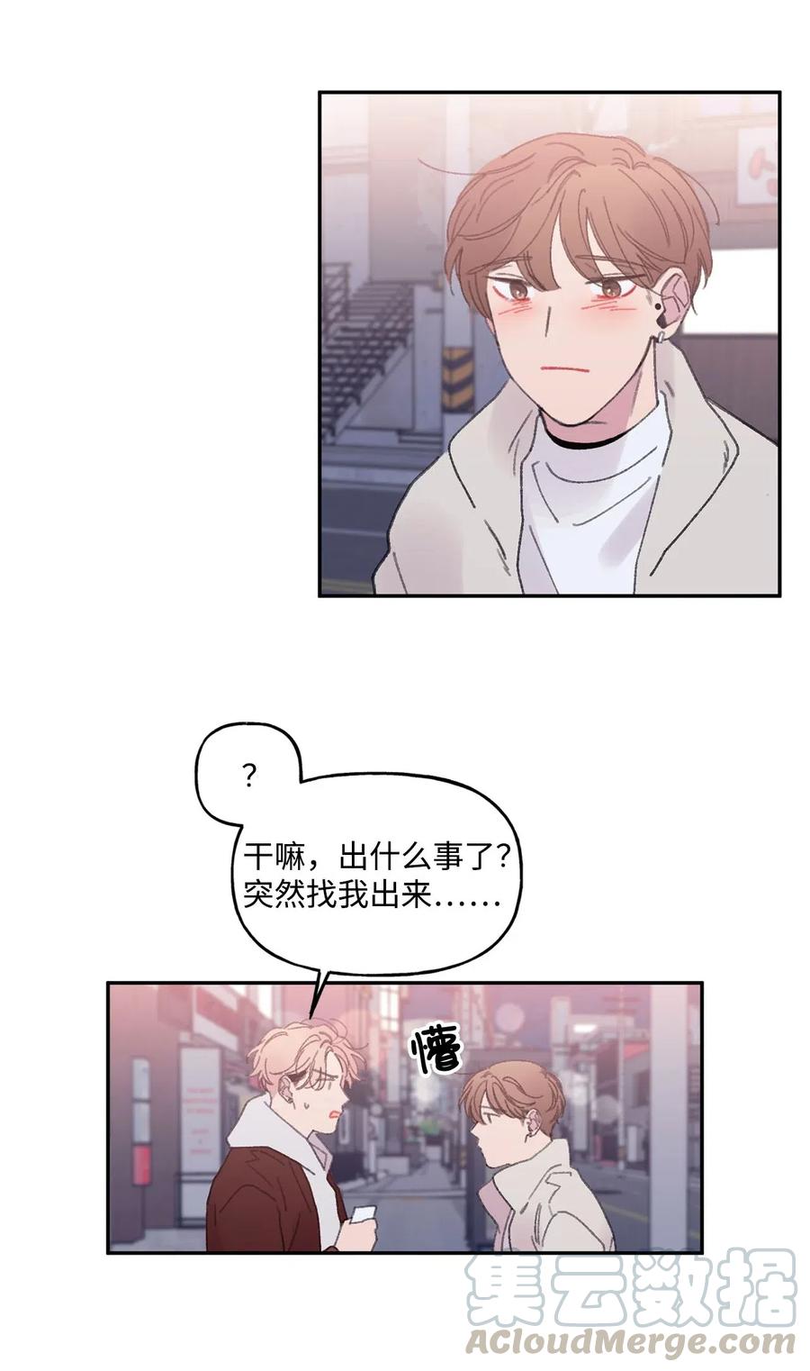 🍔恋爱1_4 29 像我一样 第15页