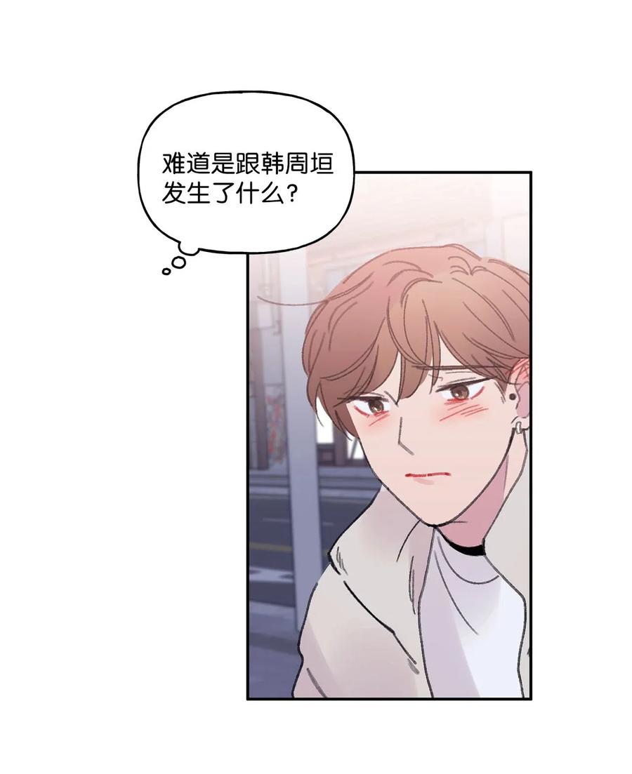 🍔恋爱1_4 29 像我一样 第16页