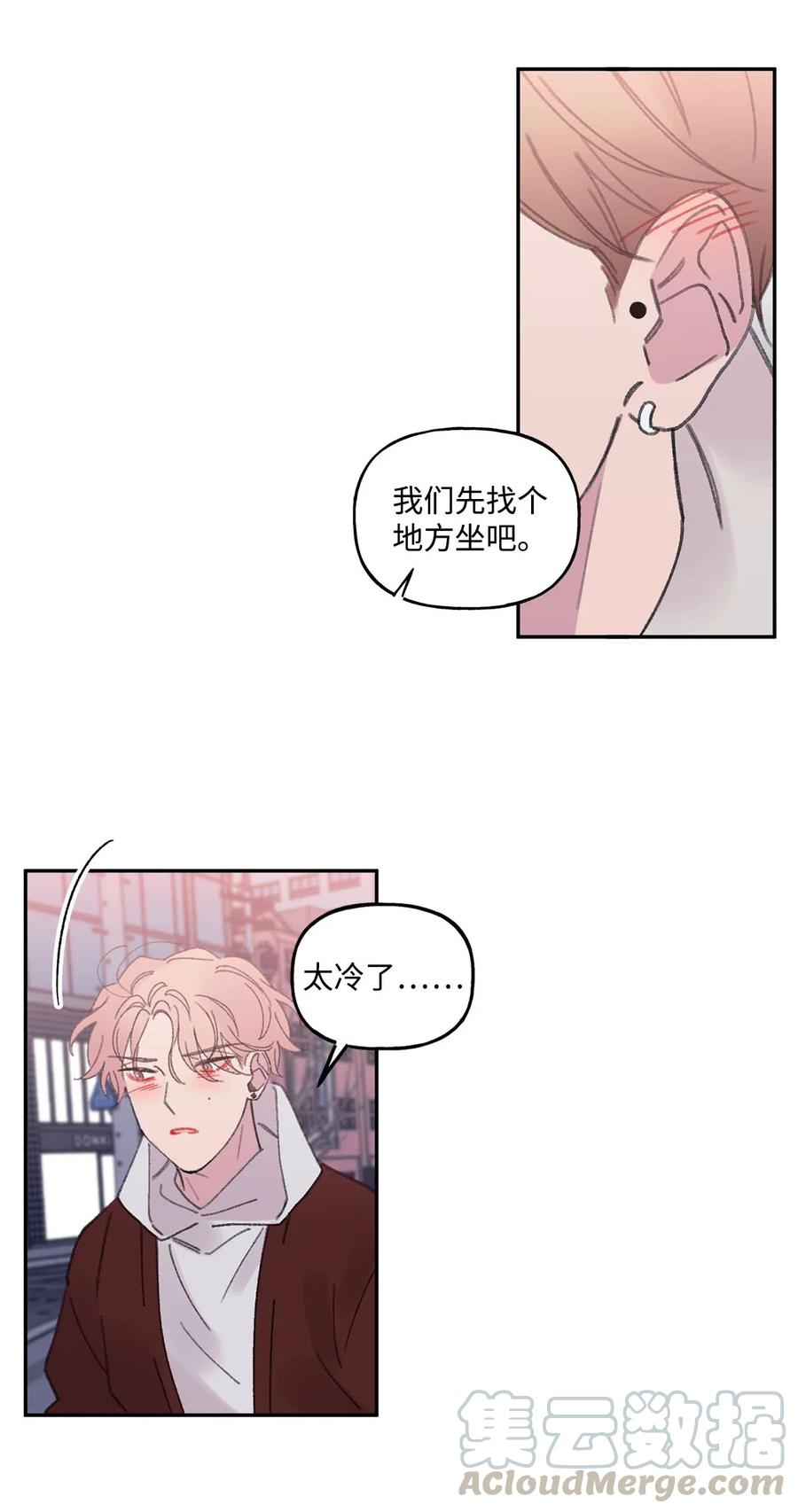 🍔恋爱1_4 29 像我一样 第17页