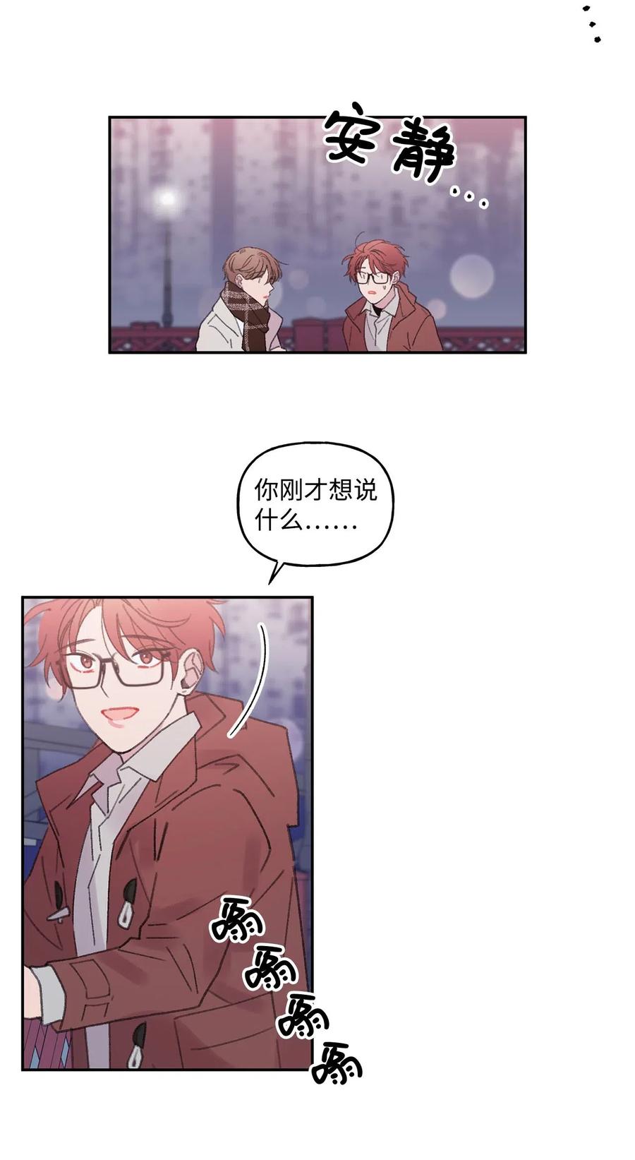 🍔恋爱1_4 29 像我一样 第2页