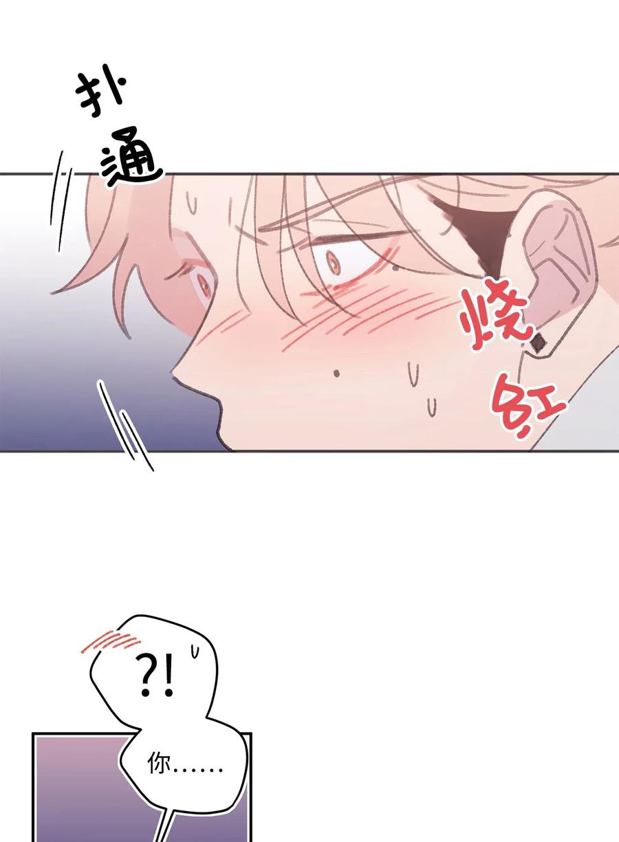 🍔恋爱1_4 29 像我一样 第20页