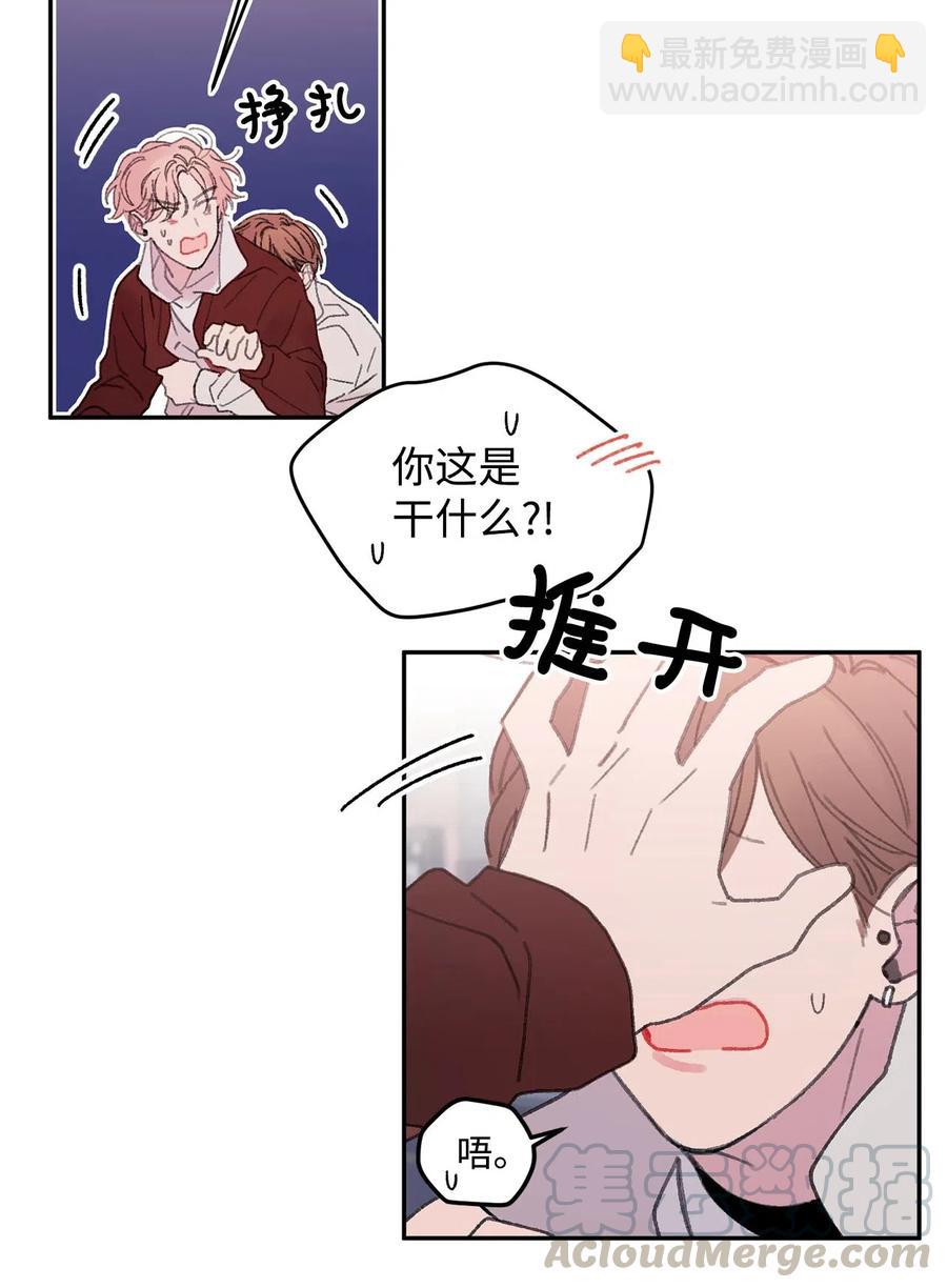 🍔恋爱1_4 29 像我一样 第21页