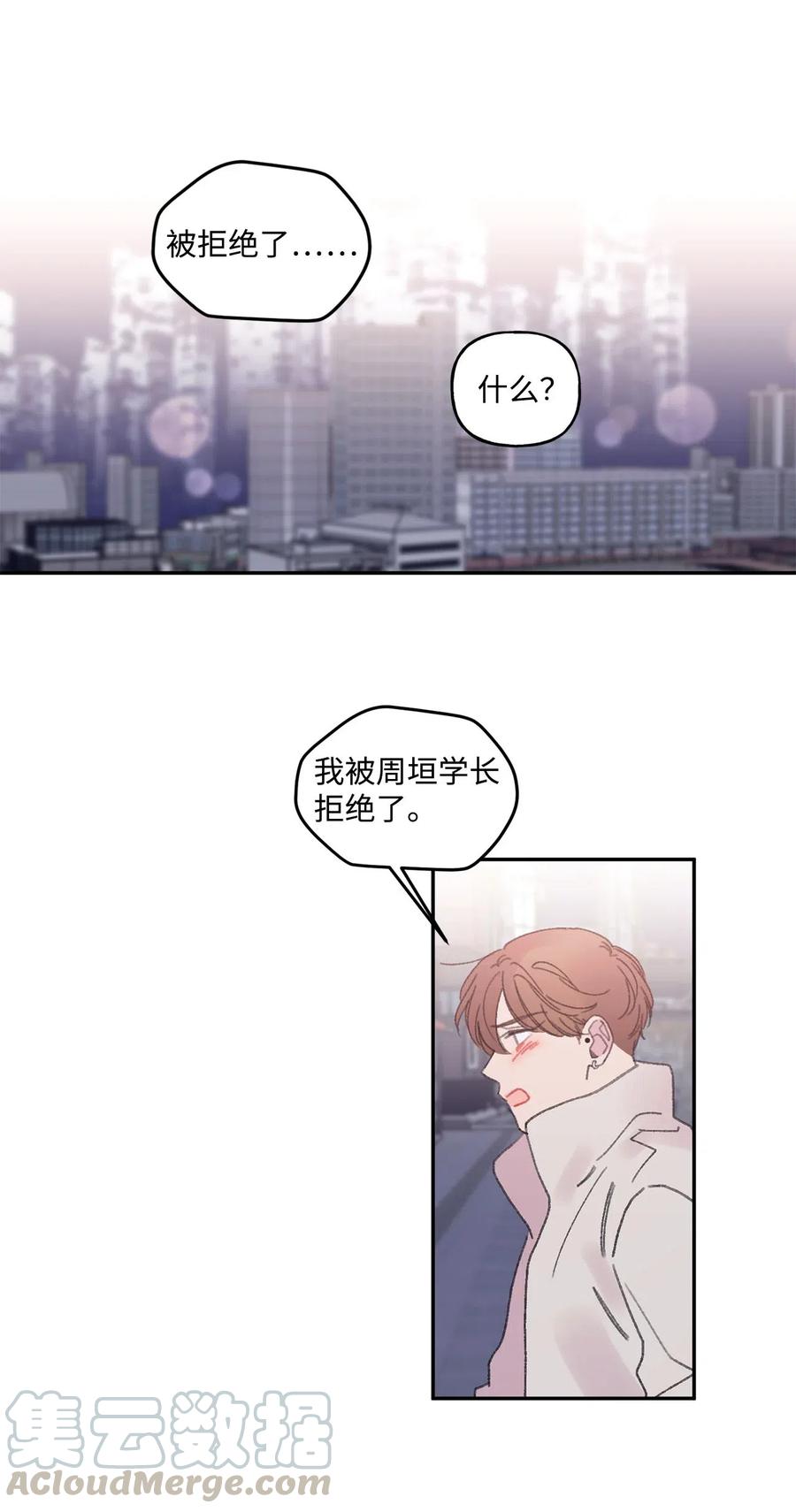 🍔恋爱1_4 29 像我一样 第23页