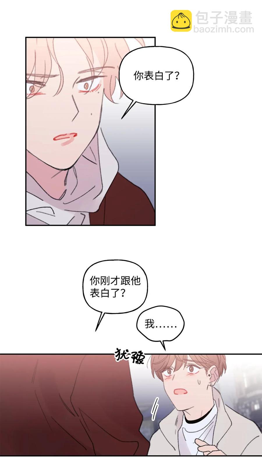 🍔恋爱1_4 29 像我一样 第24页