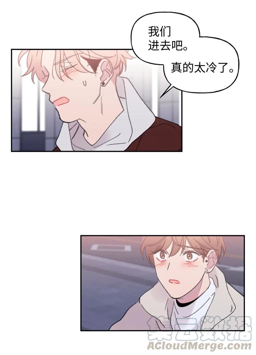 🍔恋爱1_4 29 像我一样 第31页