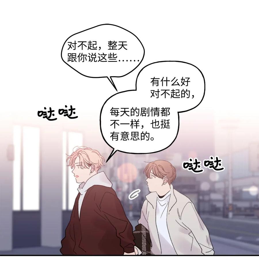 🍔恋爱1_4 29 像我一样 第32页