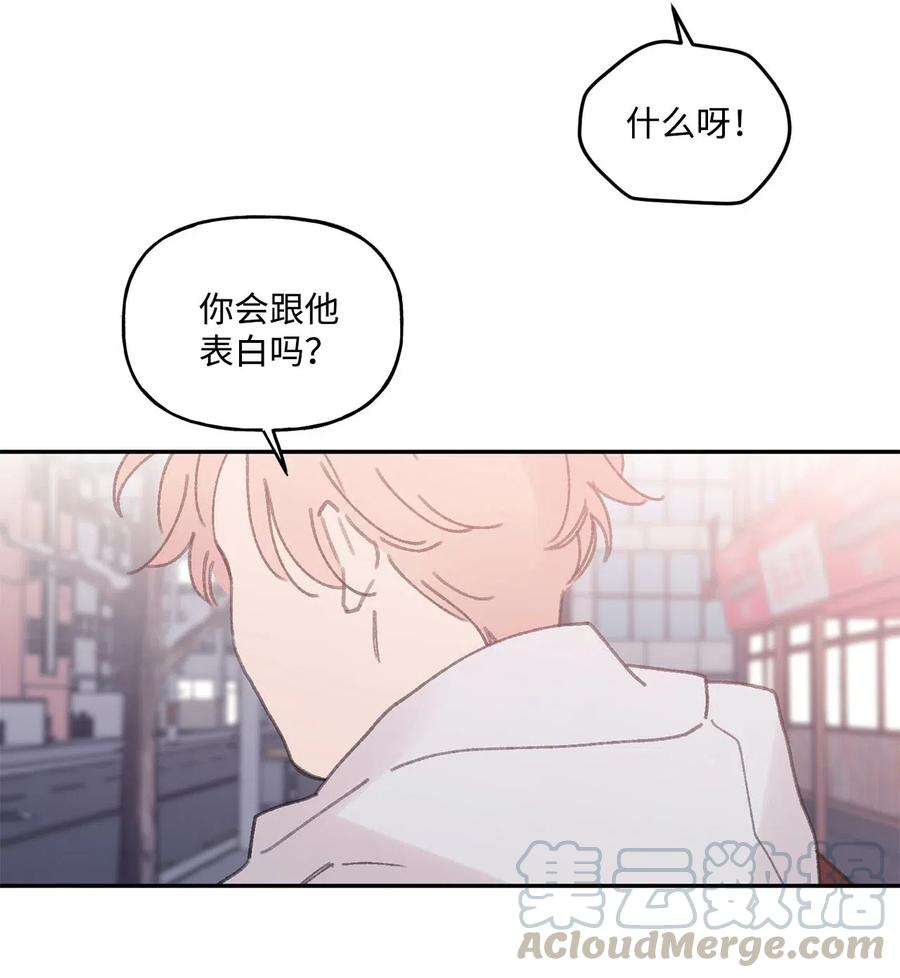 🍔恋爱1_4 29 像我一样 第33页