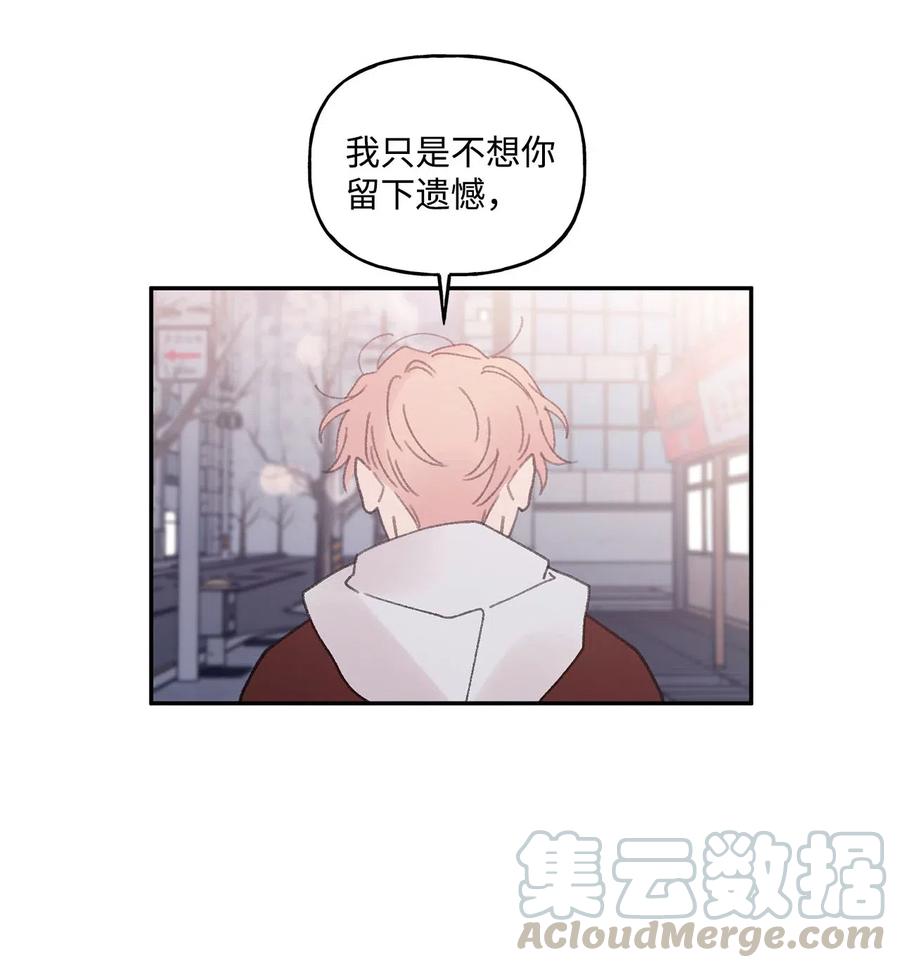 🍔恋爱1_4 29 像我一样 第35页