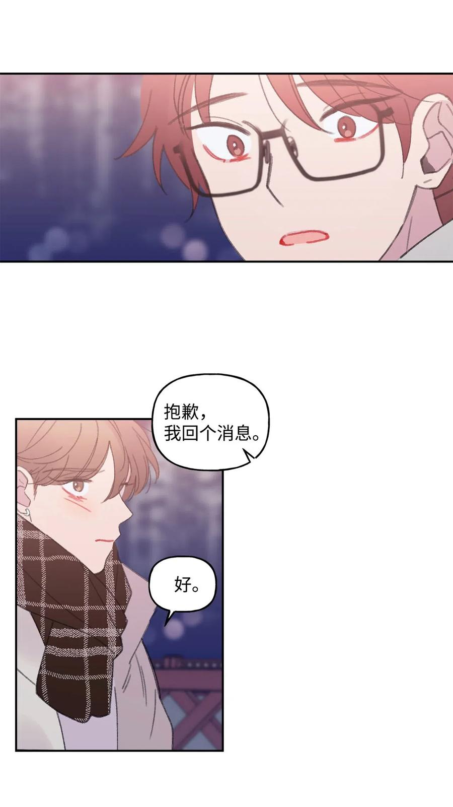 🍔恋爱1_4 29 像我一样 第4页