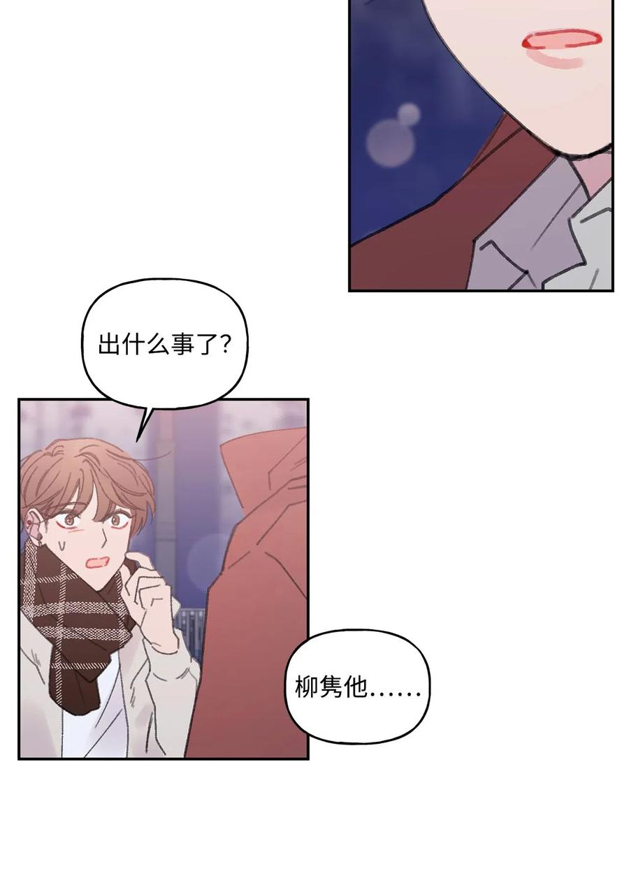 🍔恋爱1_4 29 像我一样 第6页