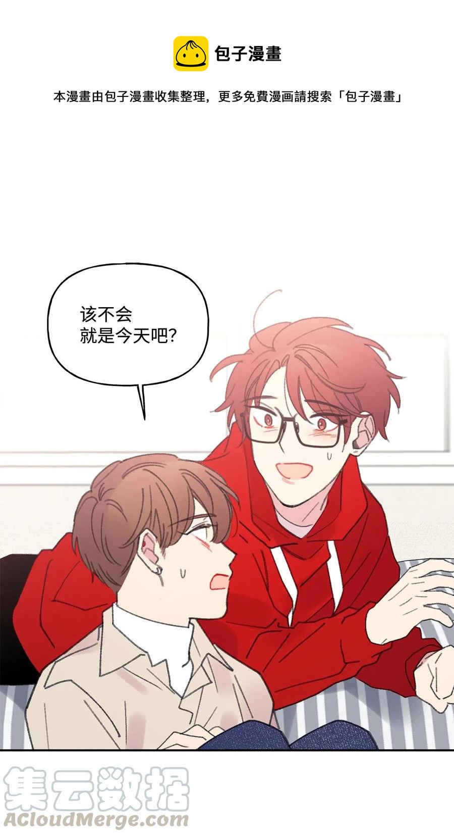 🍔恋爱1_4 31 过去的事 第1页