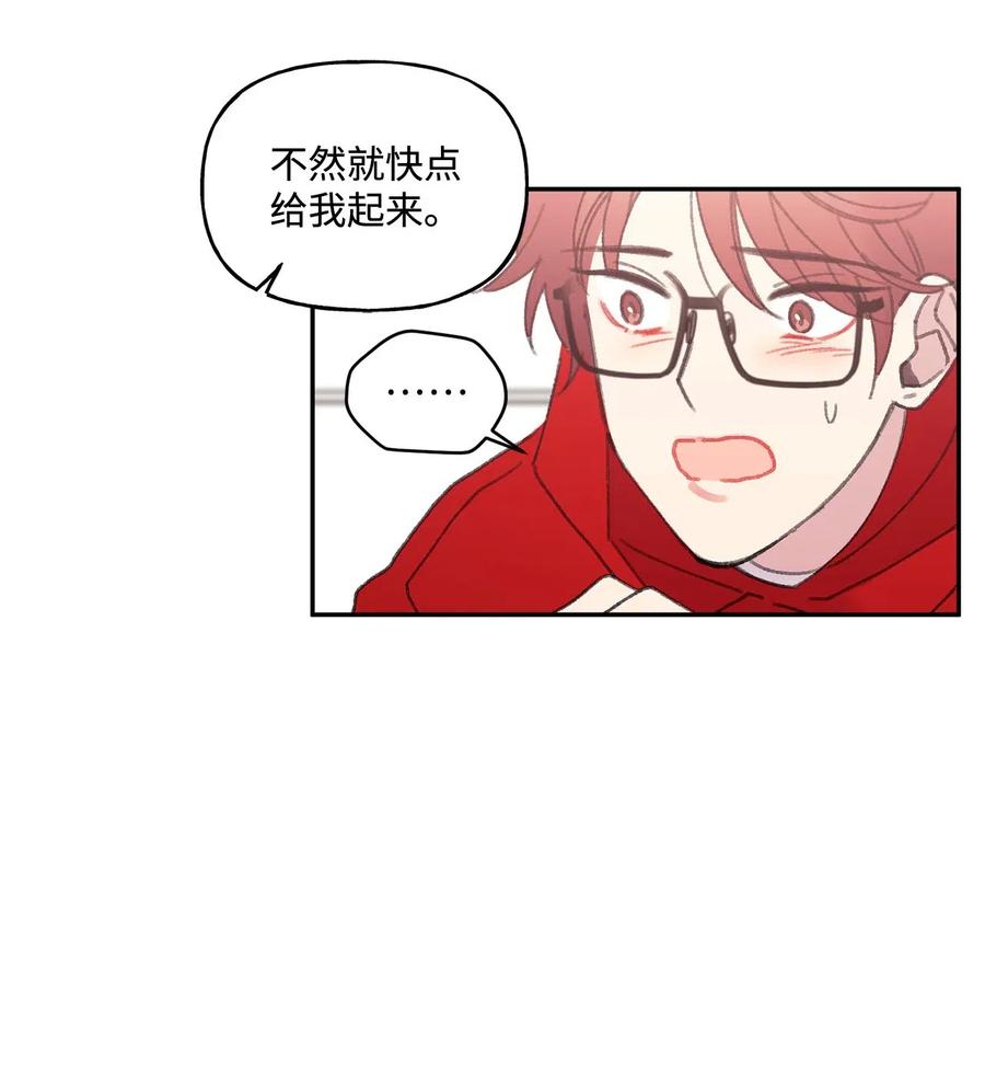 🍔恋爱1_4 31 过去的事 第10页