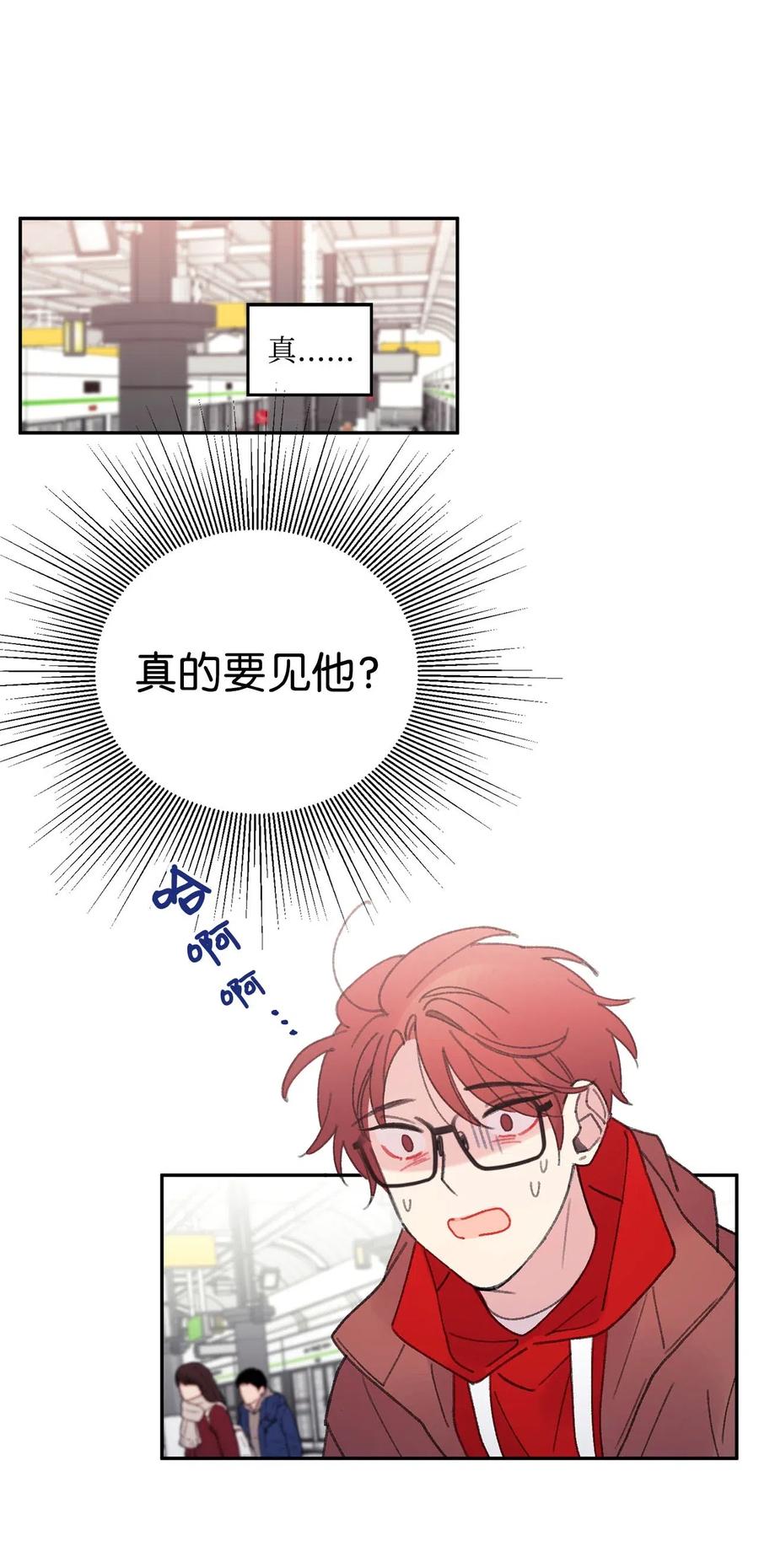 🍔恋爱1_4 31 过去的事 第14页