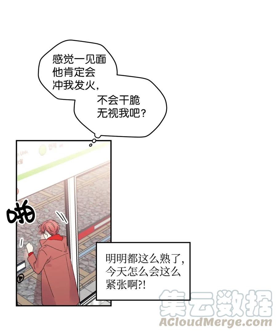 🍔恋爱1_4 31 过去的事 第15页