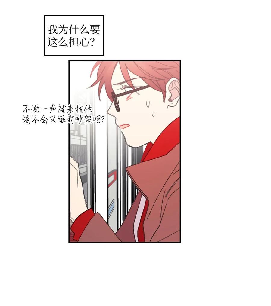 🍔恋爱1_4 31 过去的事 第16页