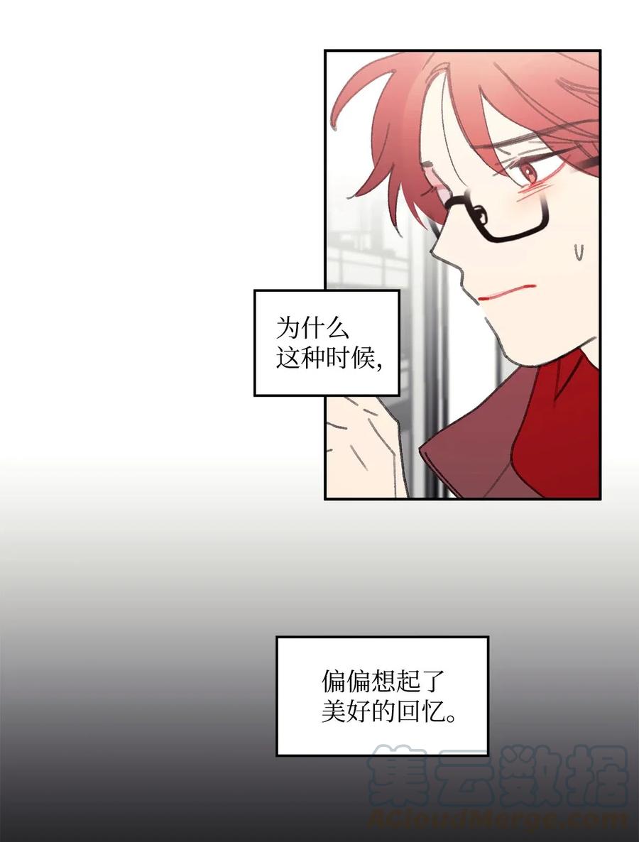 🍔恋爱1_4 31 过去的事 第17页