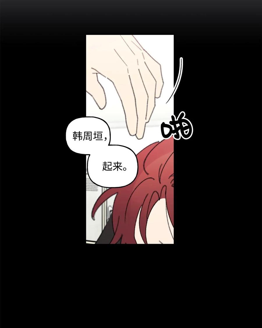 🍔恋爱1_4 31 过去的事 第18页