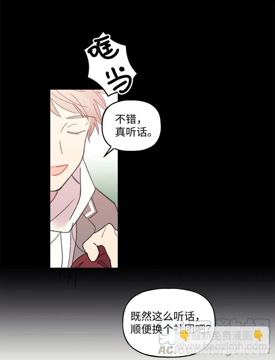 🍔恋爱1_4 31 过去的事 第19页