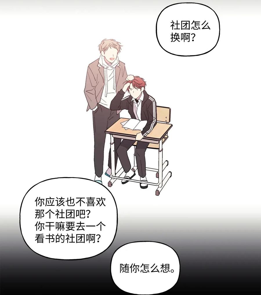 🍔恋爱1_4 31 过去的事 第20页