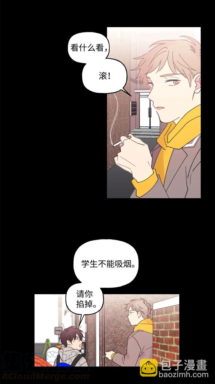 🍔恋爱1_4 31 过去的事 第23页