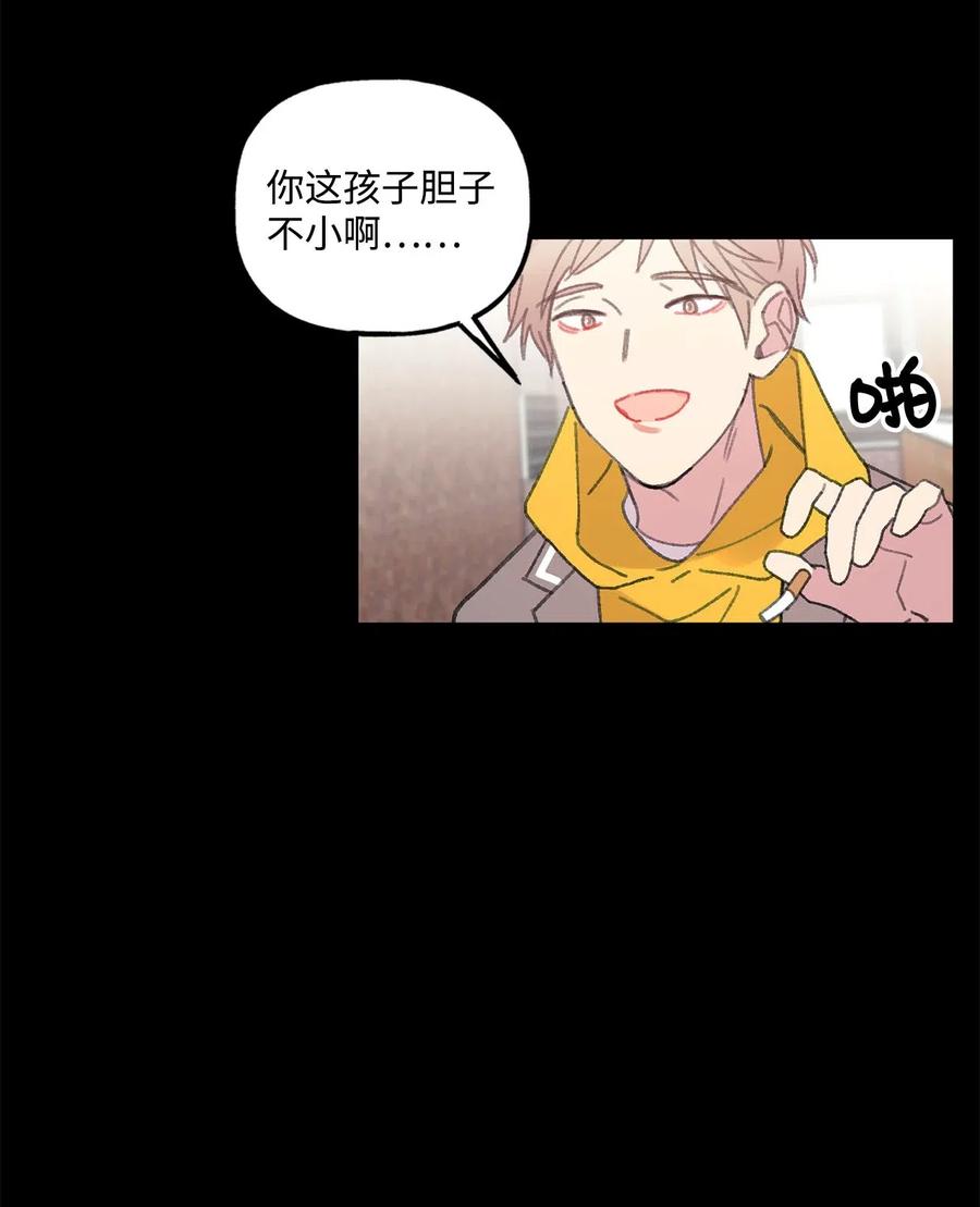 🍔恋爱1_4 31 过去的事 第24页