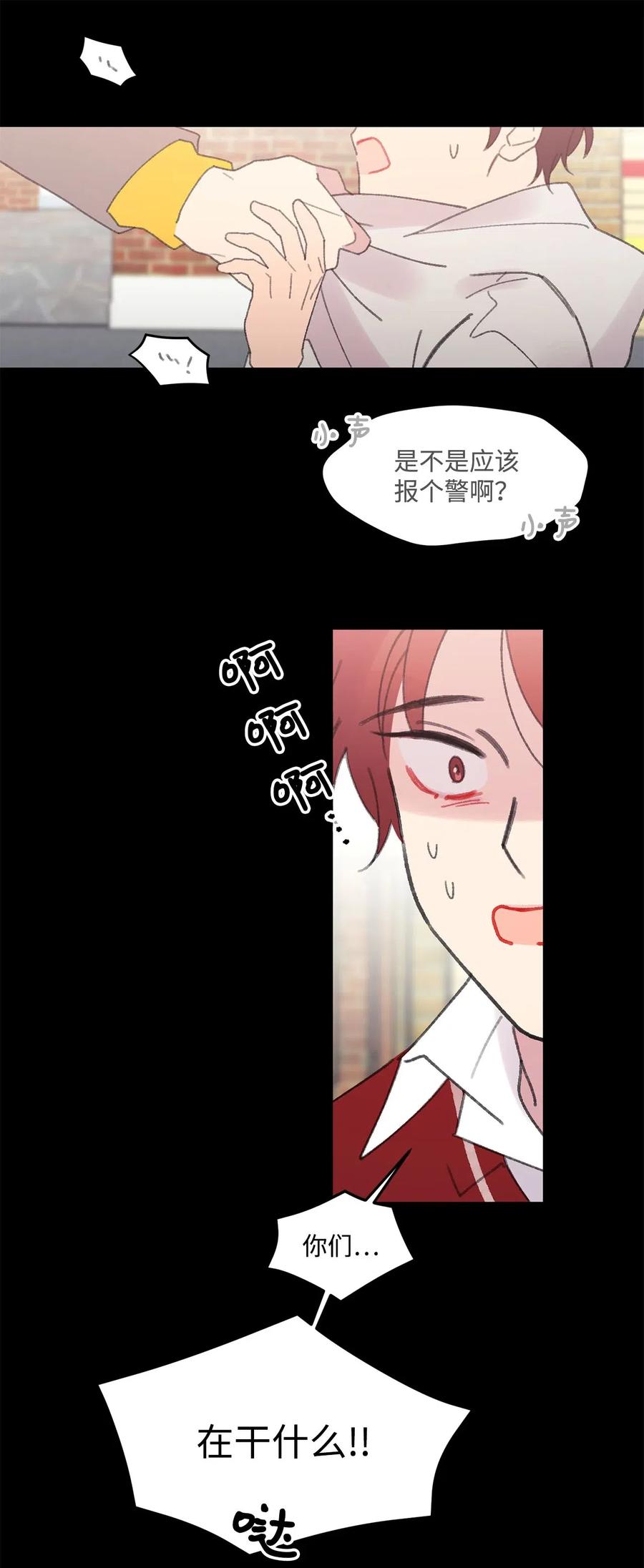 🍔恋爱1_4 31 过去的事 第26页