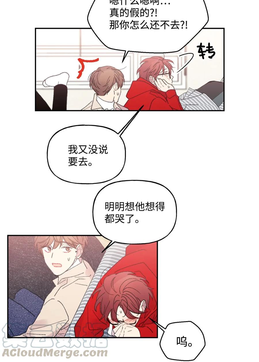 🍔恋爱1_4 31 过去的事 第3页