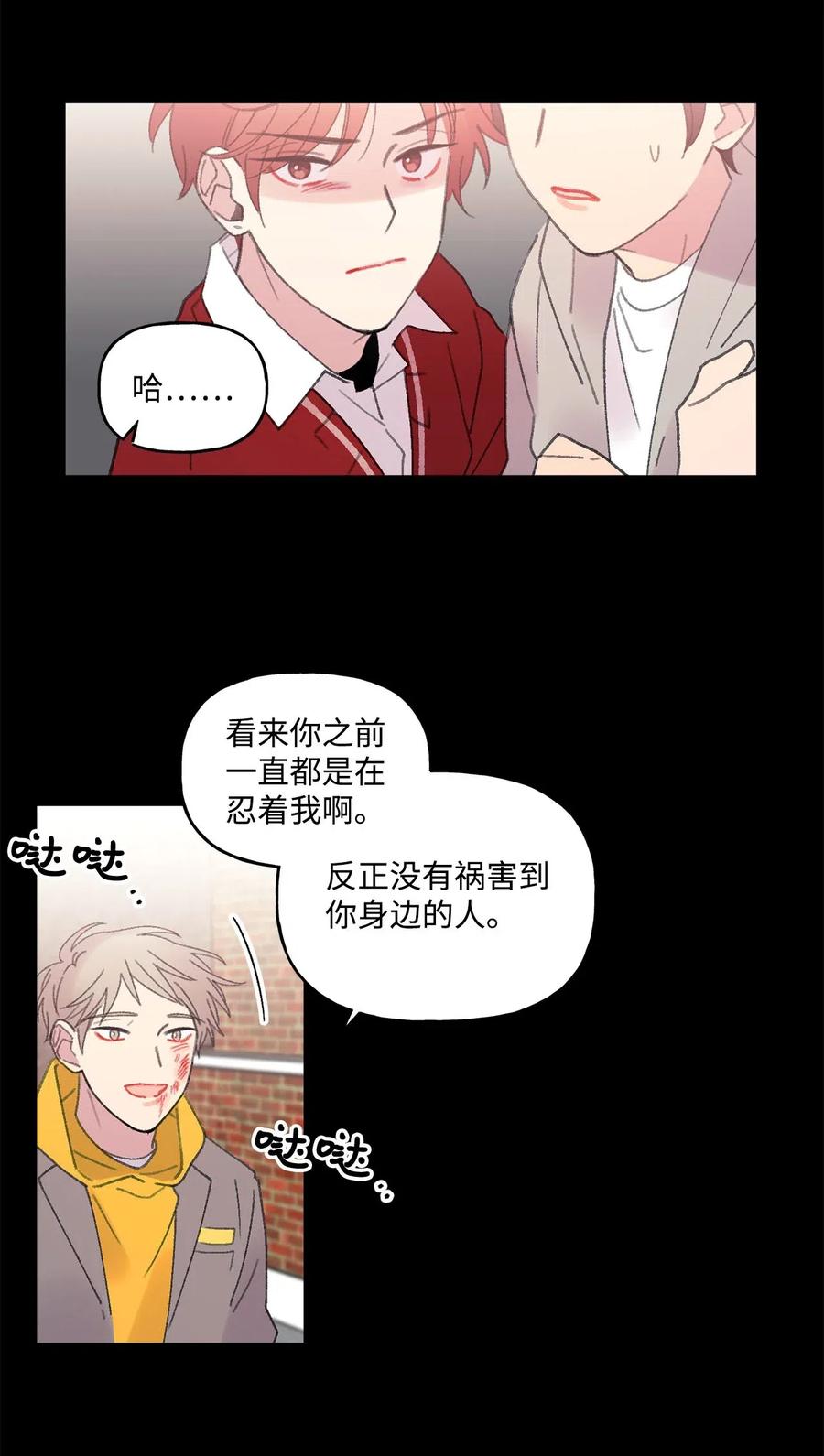 🍔恋爱1_4 31 过去的事 第30页