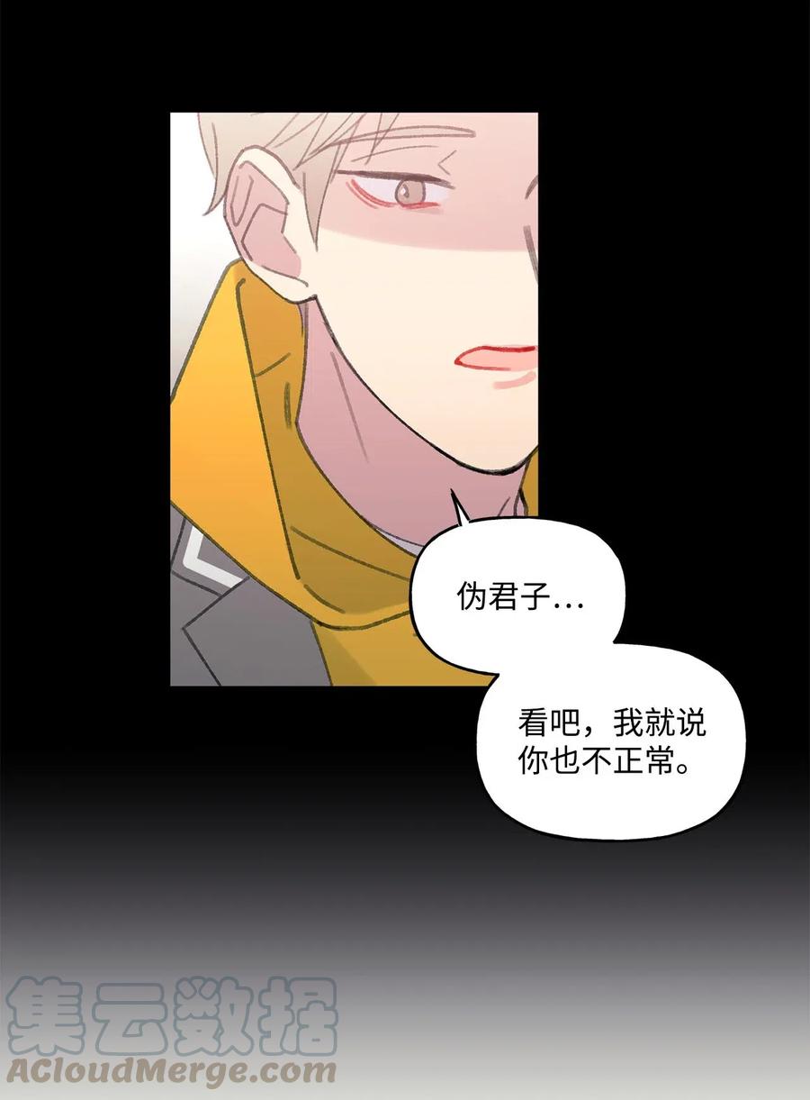 🍔恋爱1_4 31 过去的事 第31页