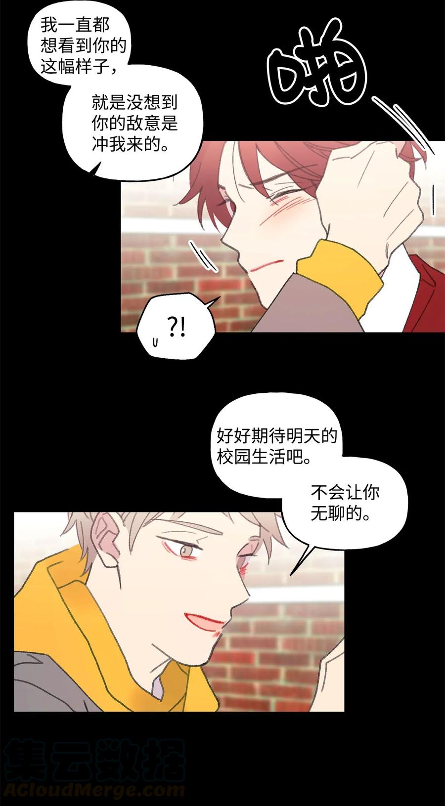 🍔恋爱1_4 31 过去的事 第33页