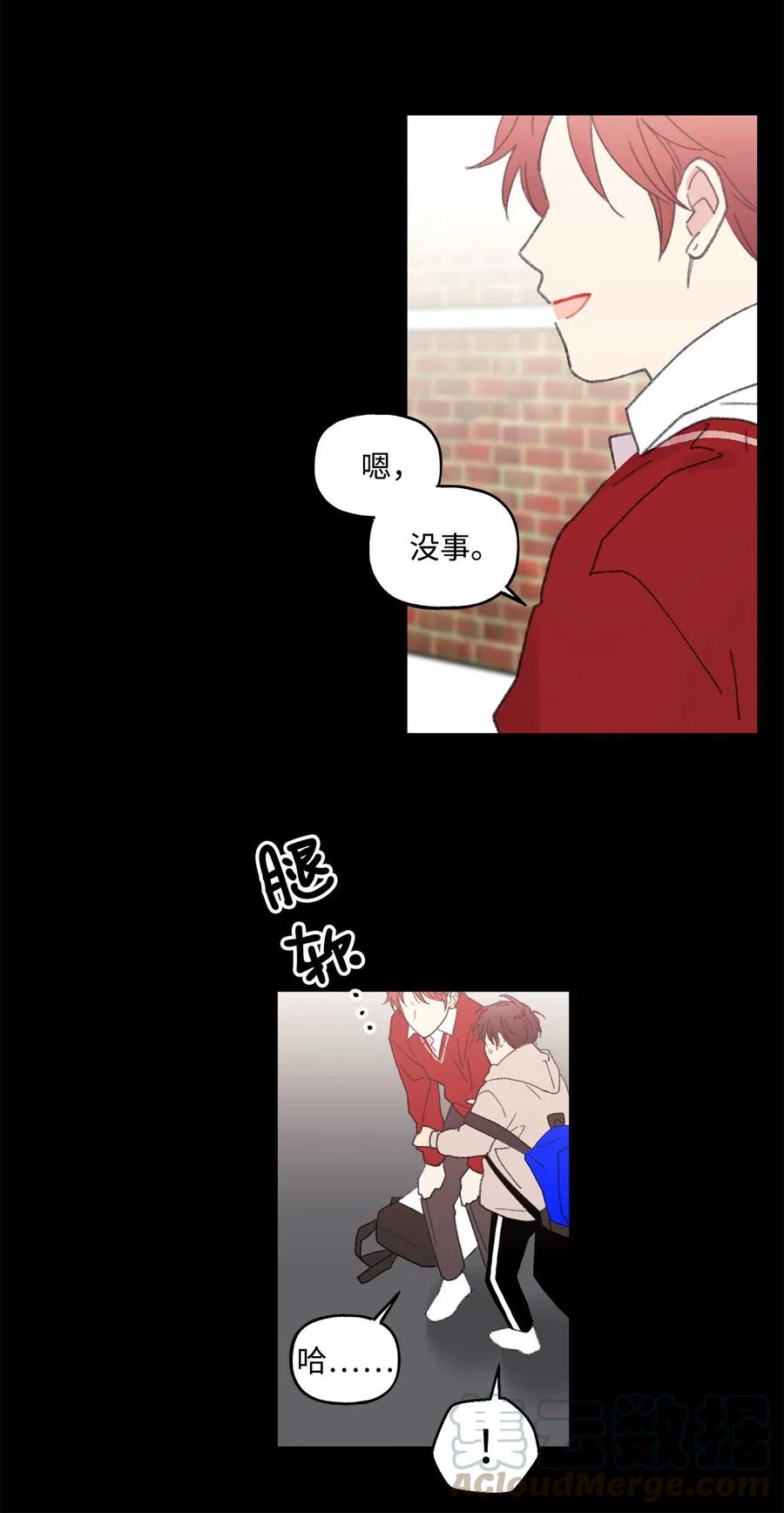 🍔恋爱1_4 31 过去的事 第35页
