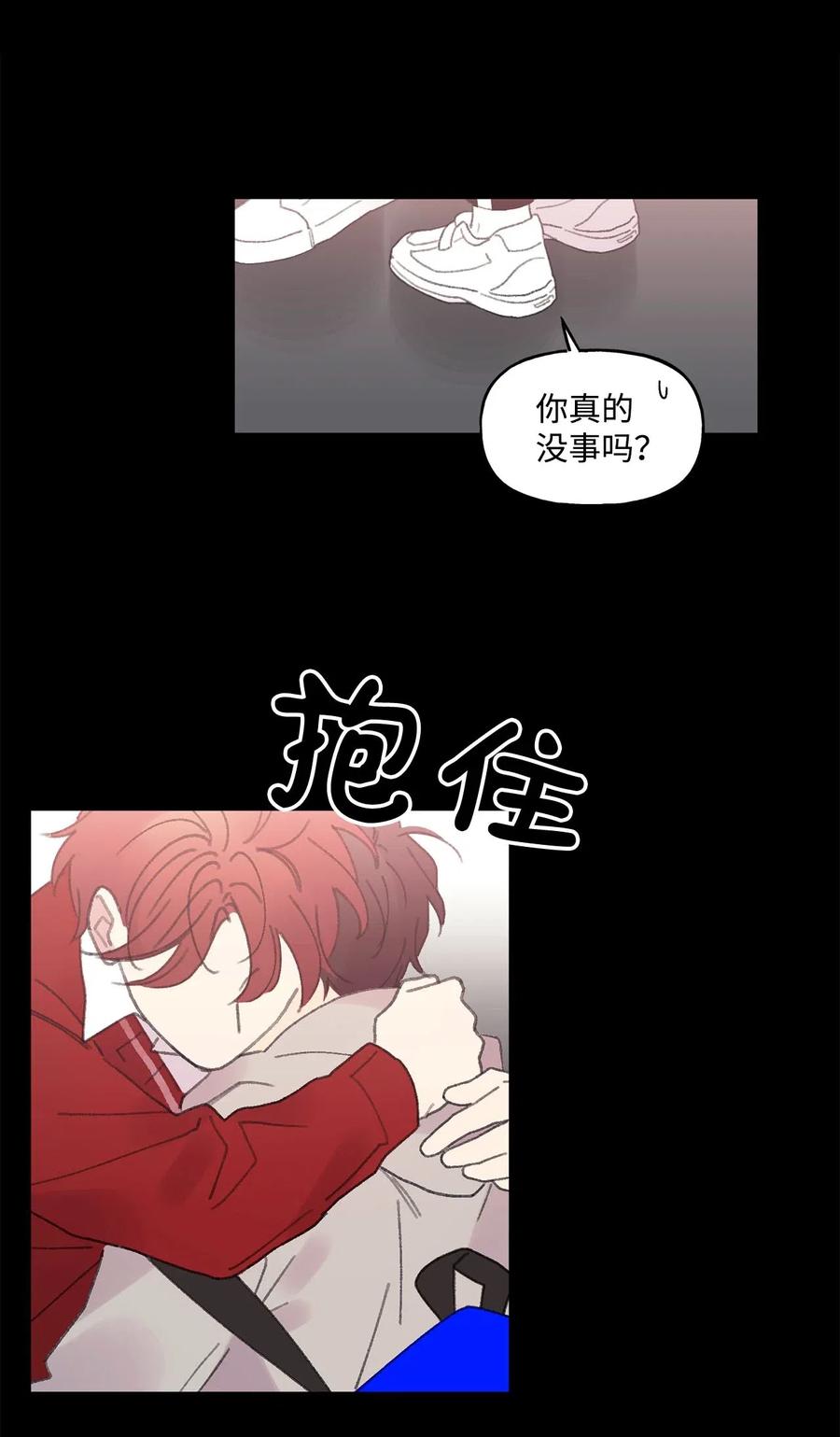 🍔恋爱1_4 31 过去的事 第36页