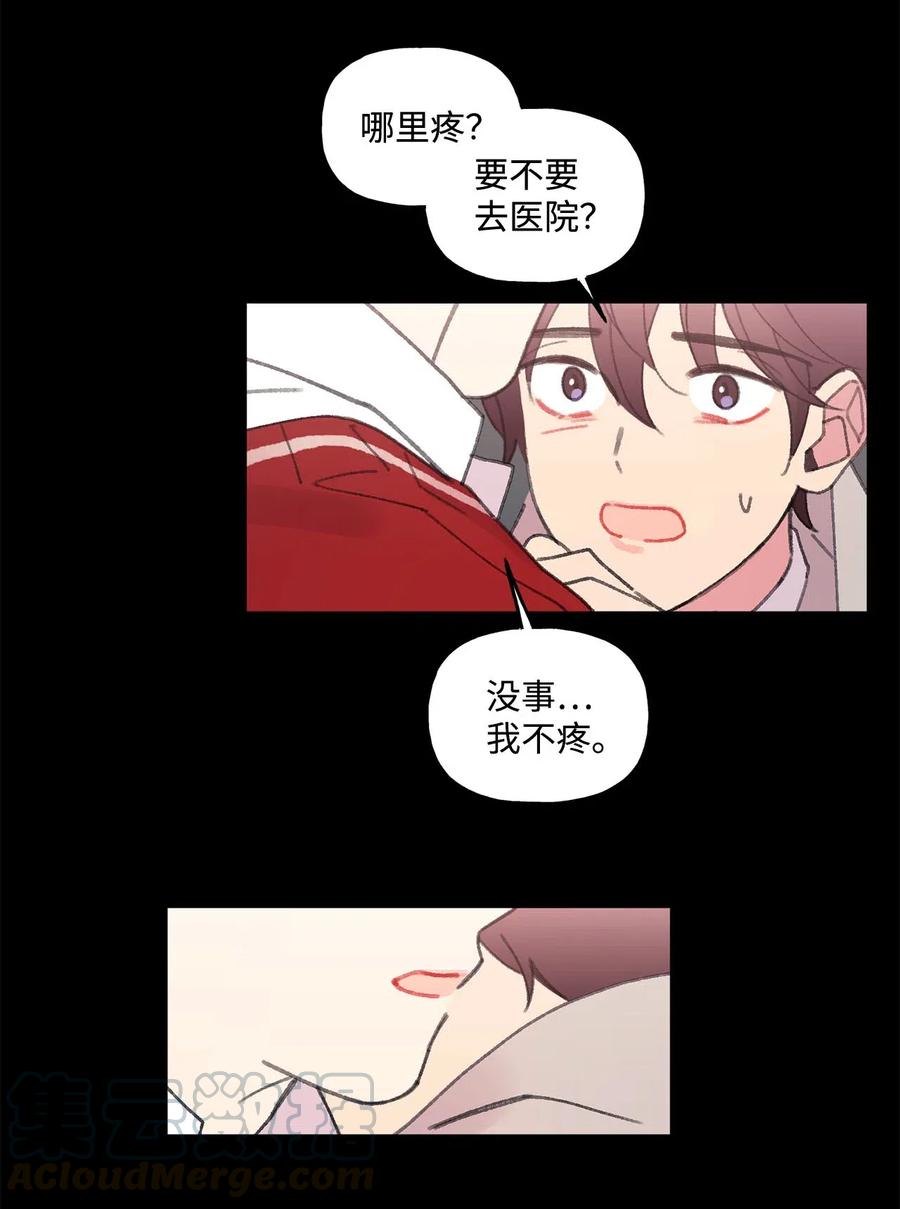 🍔恋爱1_4 31 过去的事 第37页