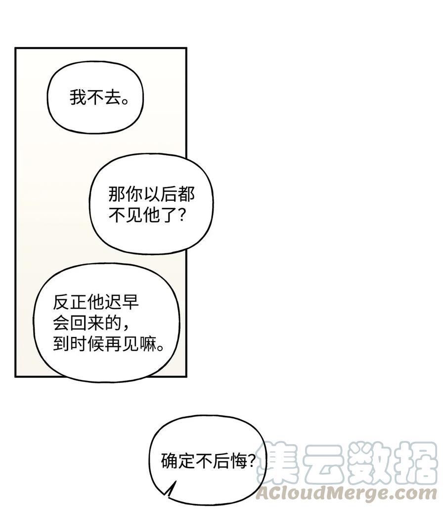 🍔恋爱1_4 31 过去的事 第5页