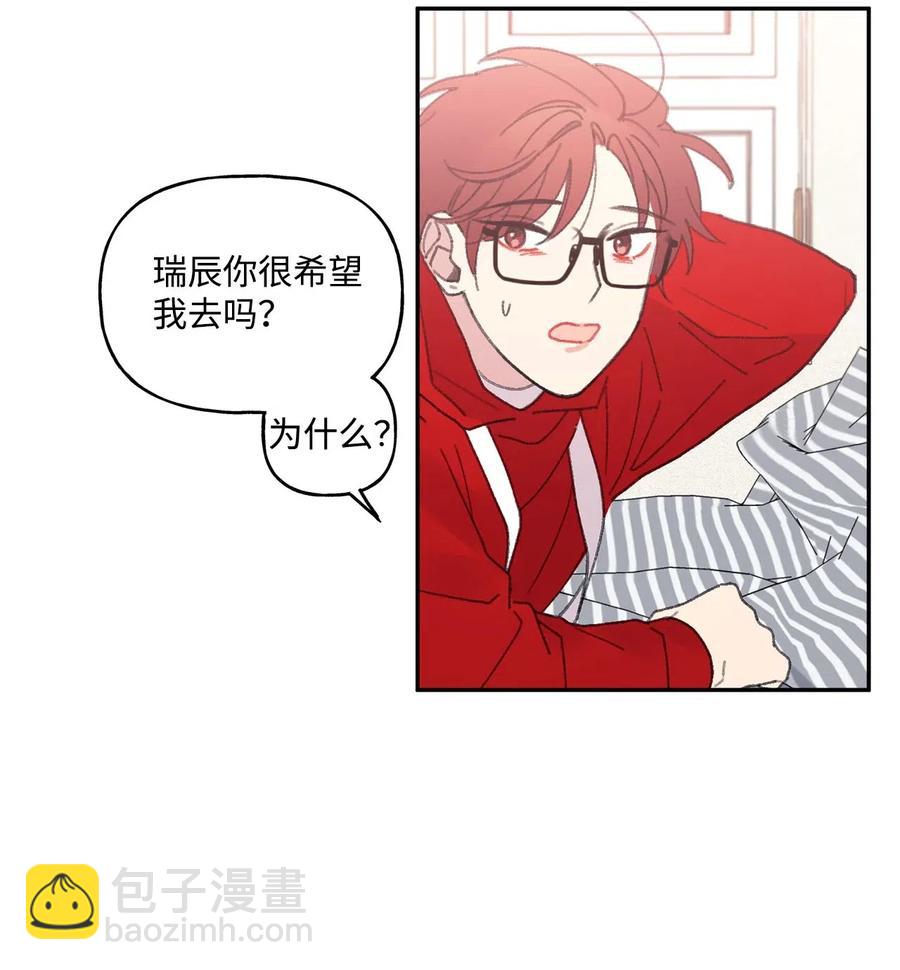 🍔恋爱1_4 31 过去的事 第6页
