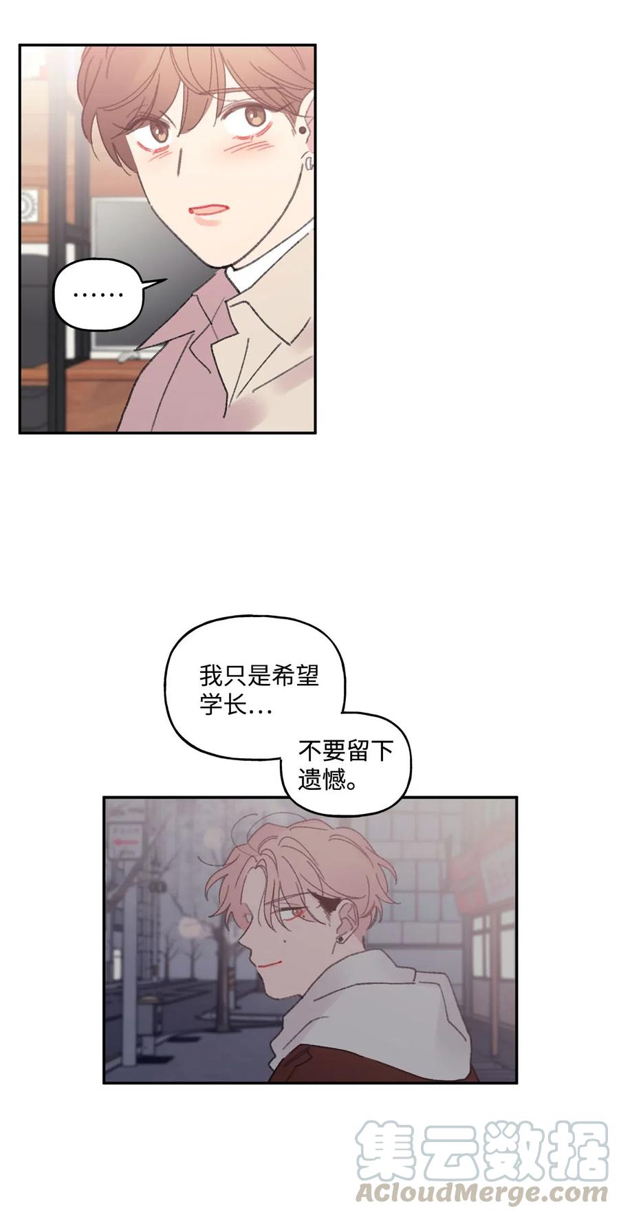 🍔恋爱1_4 31 过去的事 第7页