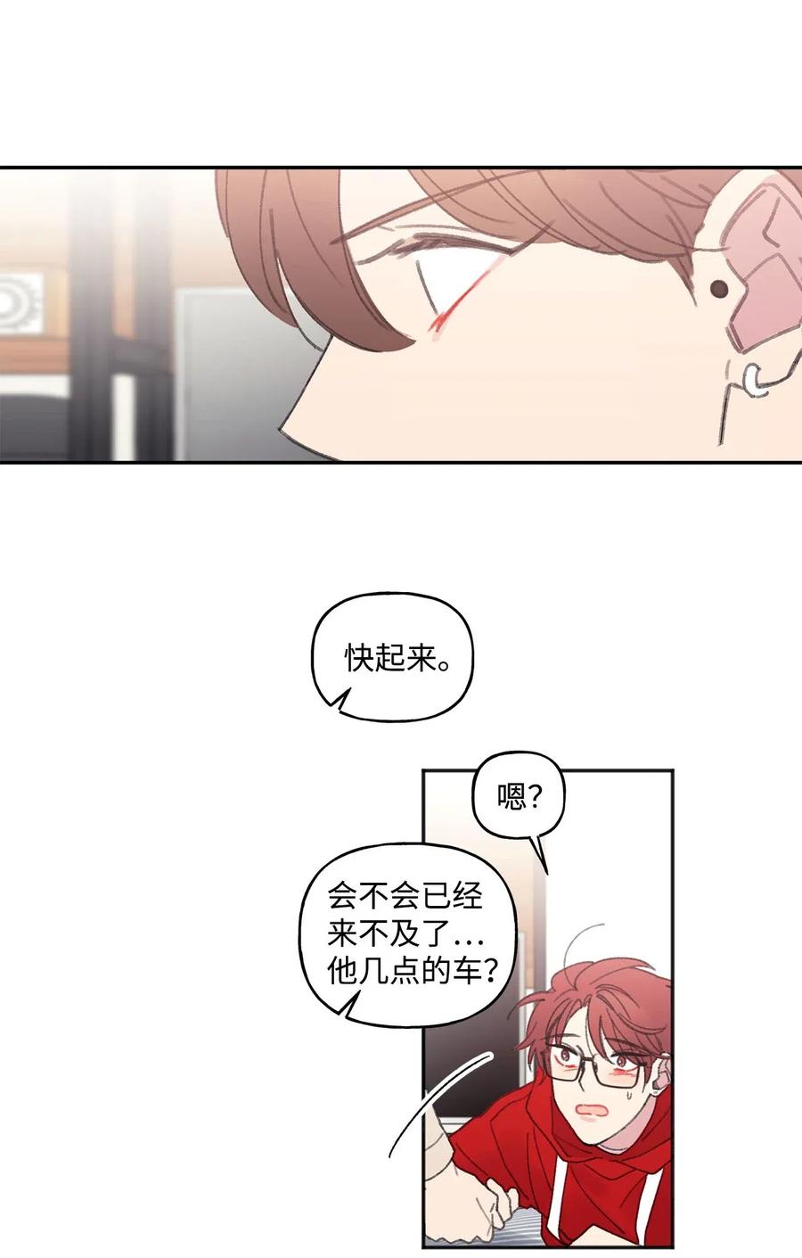🍔恋爱1_4 31 过去的事 第8页