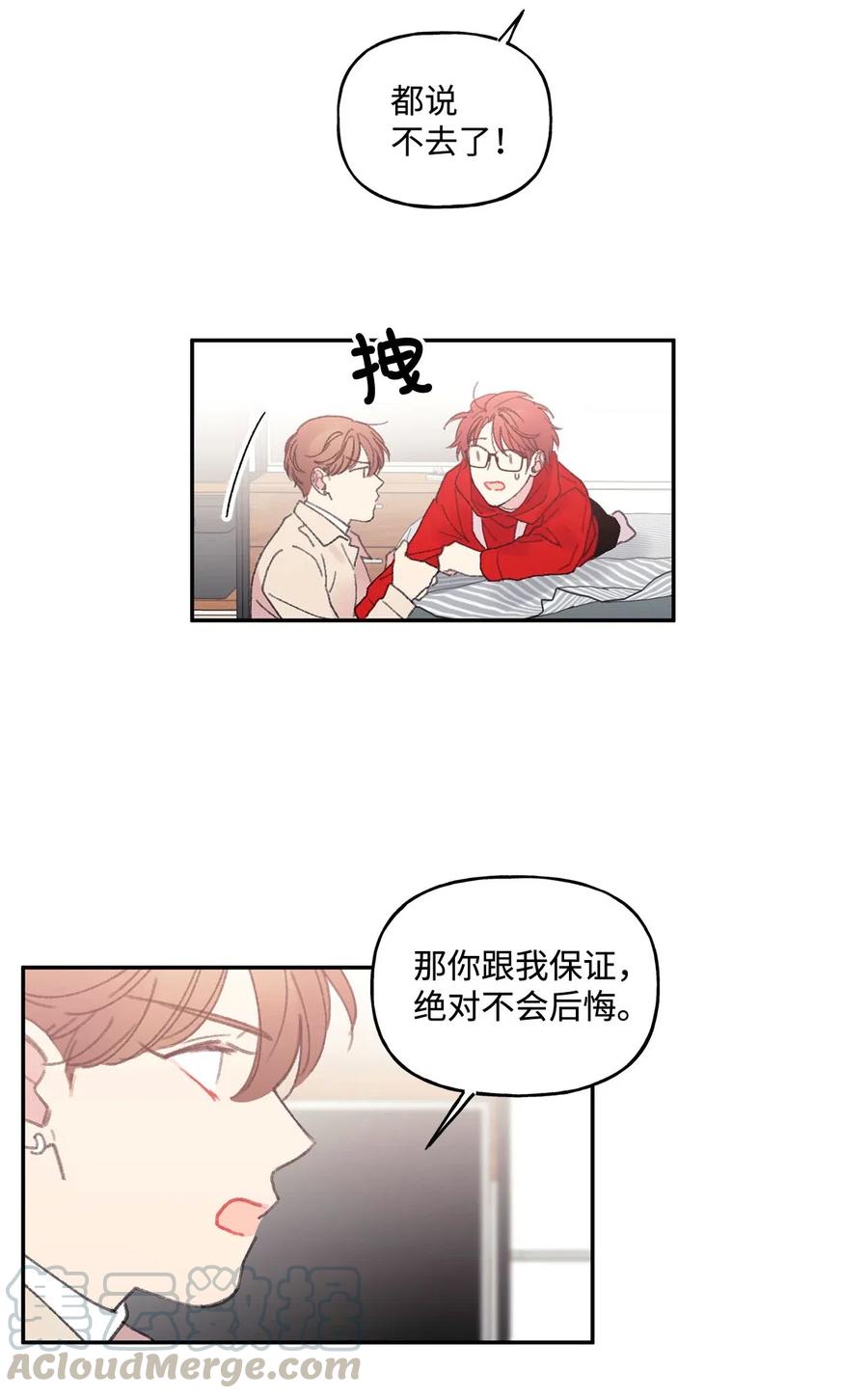 🍔恋爱1_4 31 过去的事 第9页