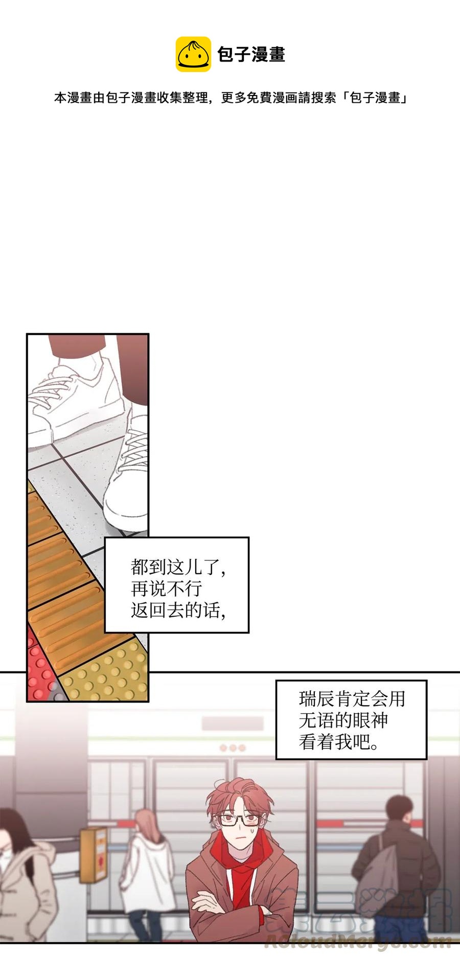🍔恋爱1_4 33 清算 第1页