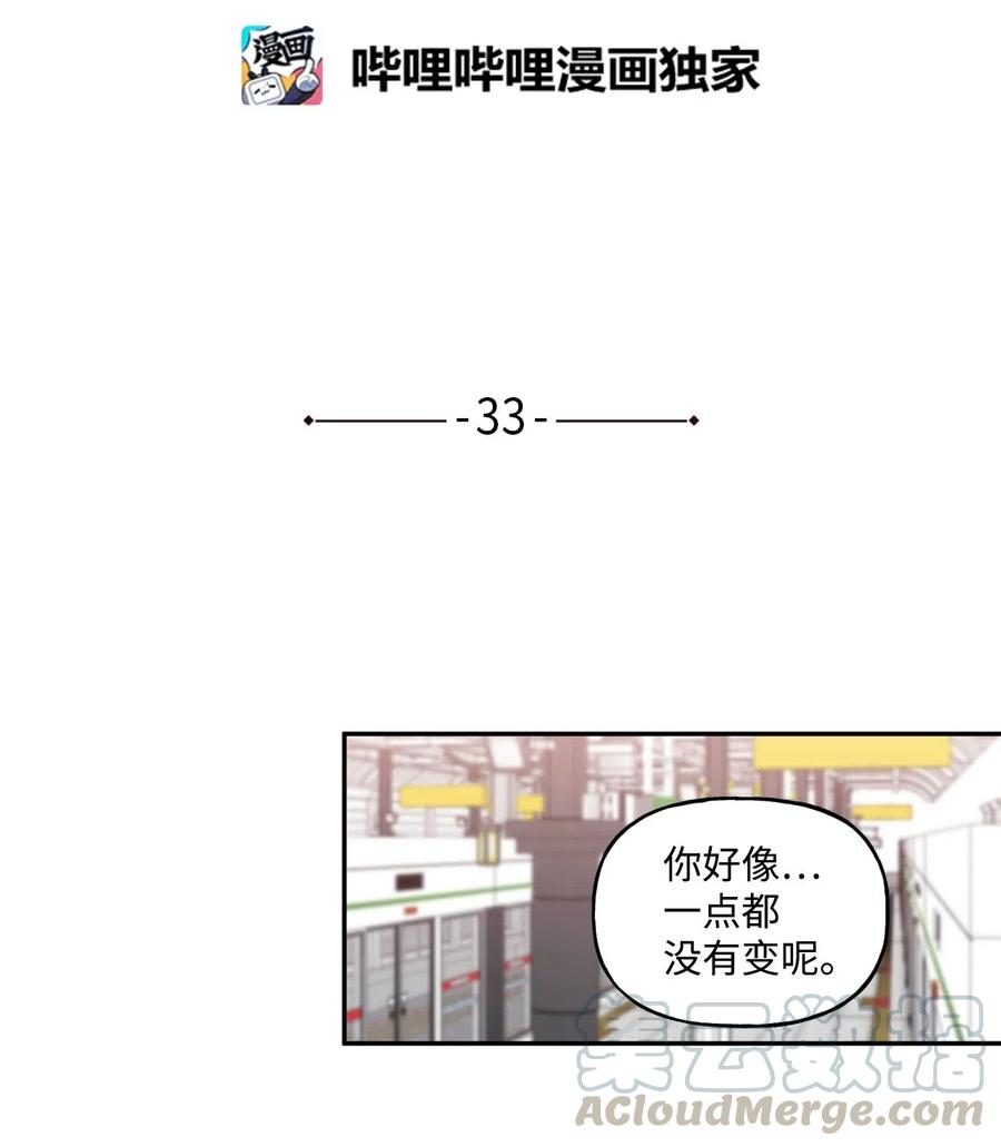 🍔恋爱1_4 33 清算 第11页