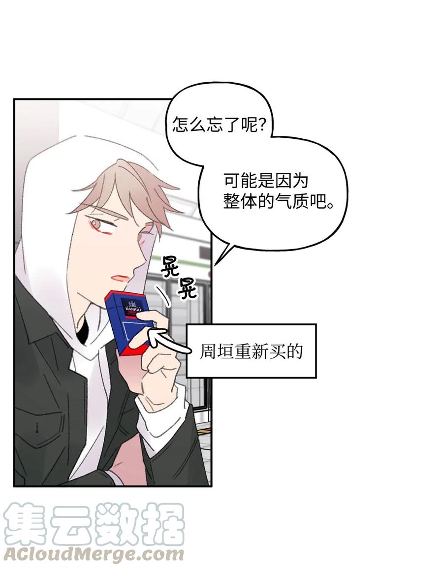 🍔恋爱1_4 33 清算 第13页