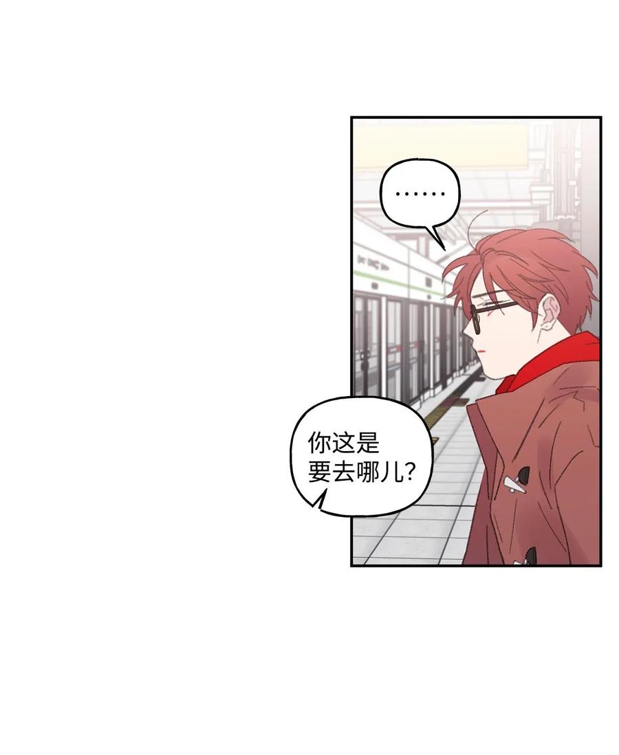 🍔恋爱1_4 33 清算 第14页