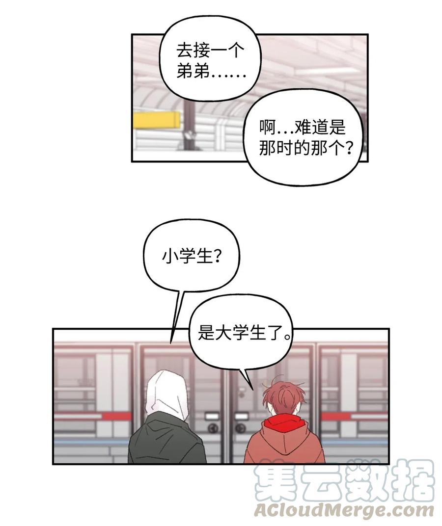 🍔恋爱1_4 33 清算 第15页