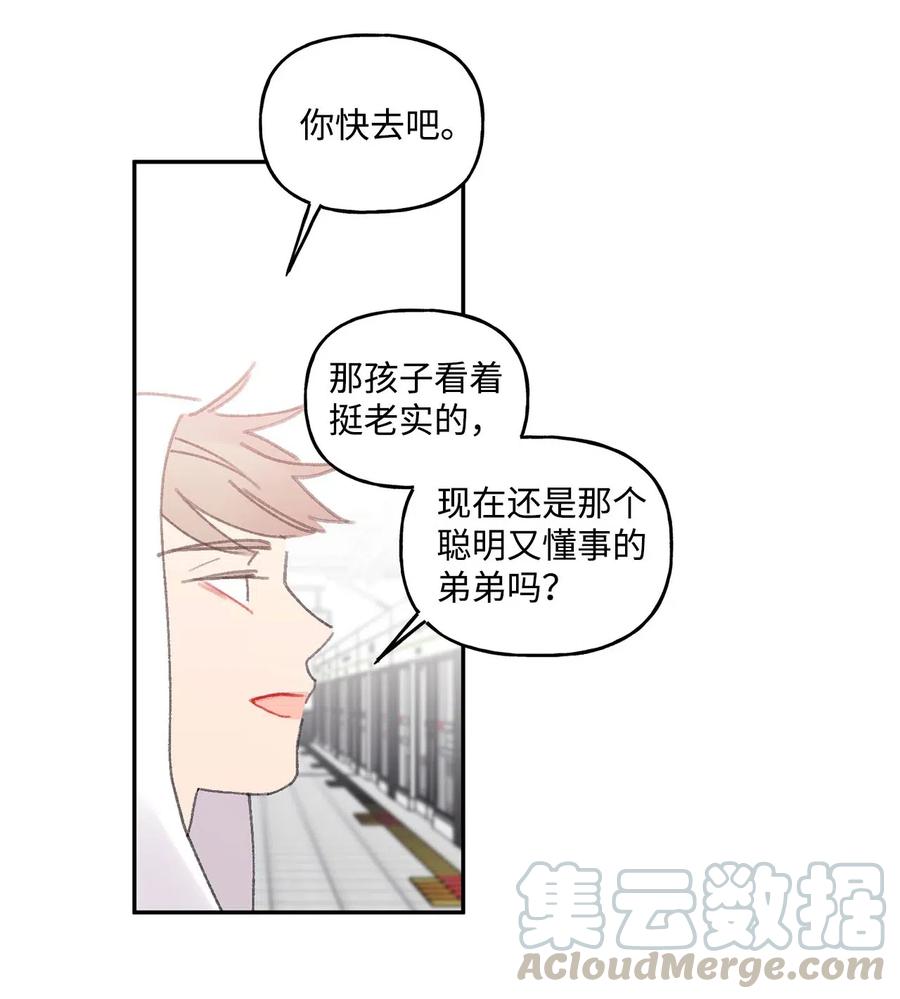 🍔恋爱1_4 33 清算 第17页